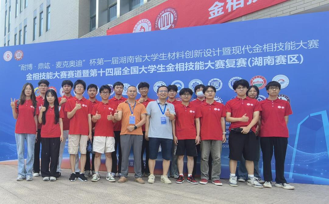 吉首大學(xué)學(xué)子在第一屆湖南省大學(xué)生材料創(chuàng)新設(shè)計暨現(xiàn)代金相技能大賽中獲佳績