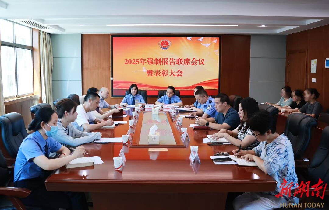 双峰检察组织召开落实强制报告制度工作联席会