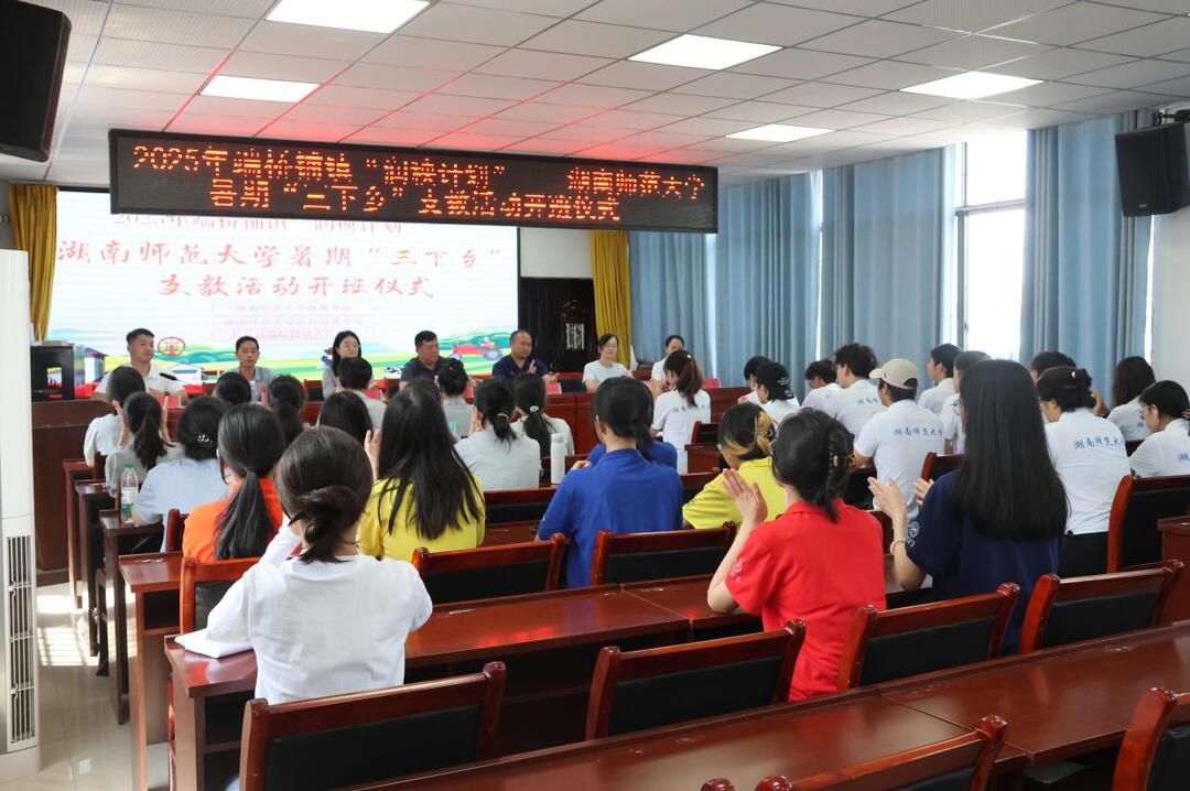 湖南師范大學(xué)
