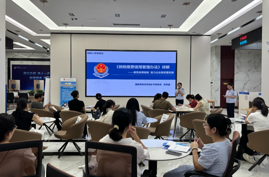 信用為帆，合規(guī)遠(yuǎn)航！湘鄉(xiāng)稅務(wù)創(chuàng)新培訓(xùn)助企提升“納稅名片”含金量