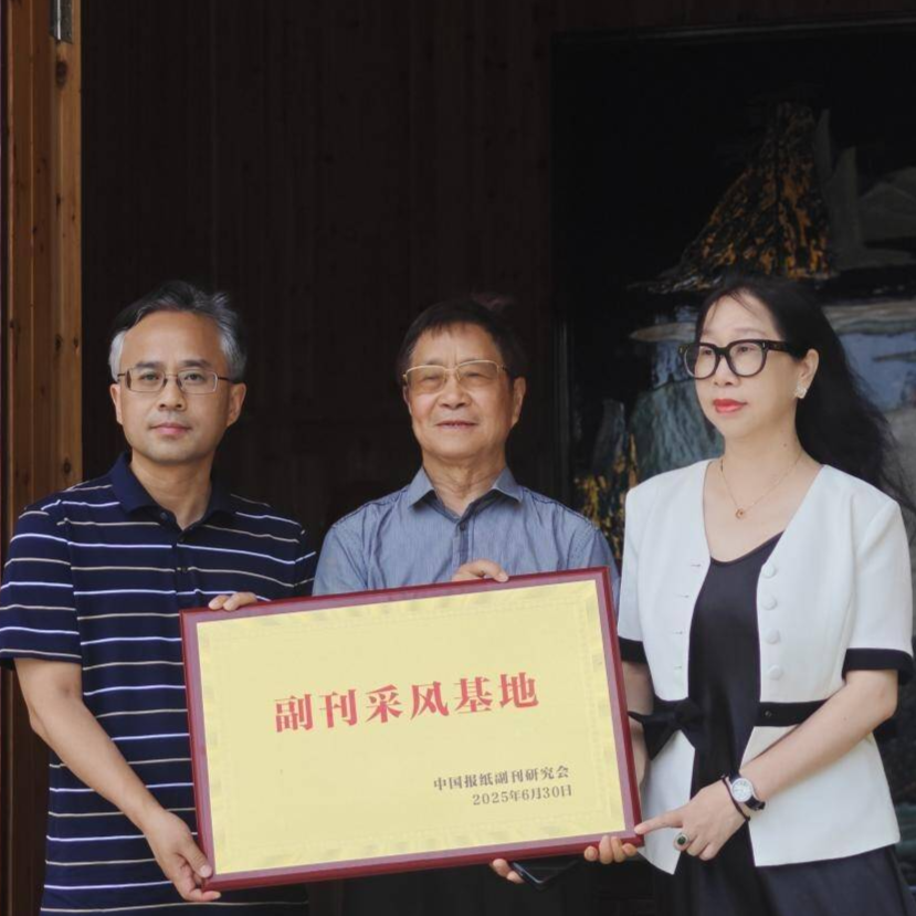 中國報紙副刊研究會副刊采風基地落戶溆浦