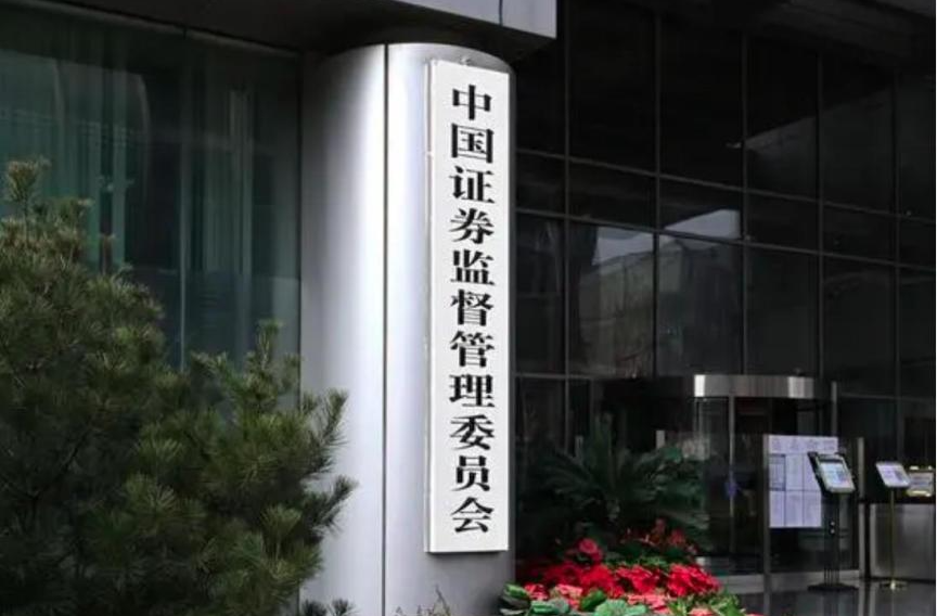 证监会：促进要素向最有潜力的领域高效集聚