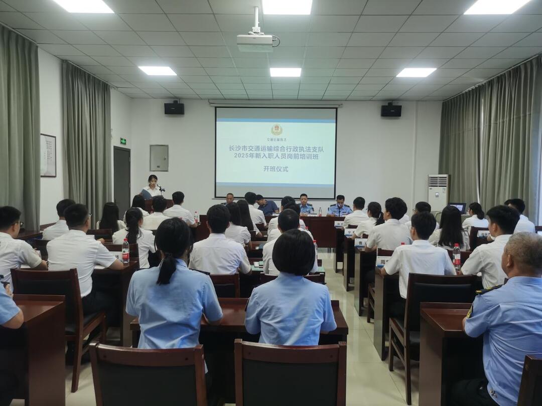 長沙市交通運輸綜合行政執(zhí)法支隊新入職人員崗前培訓(xùn)班在湖南交通職院開班