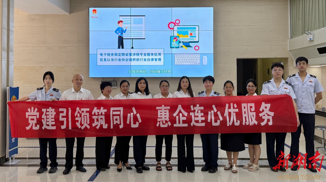 “黨建紅”引領(lǐng)“稅務(wù)藍(lán)” ！湘潭高新區(qū)稅企主題黨日共解發(fā)展難題
