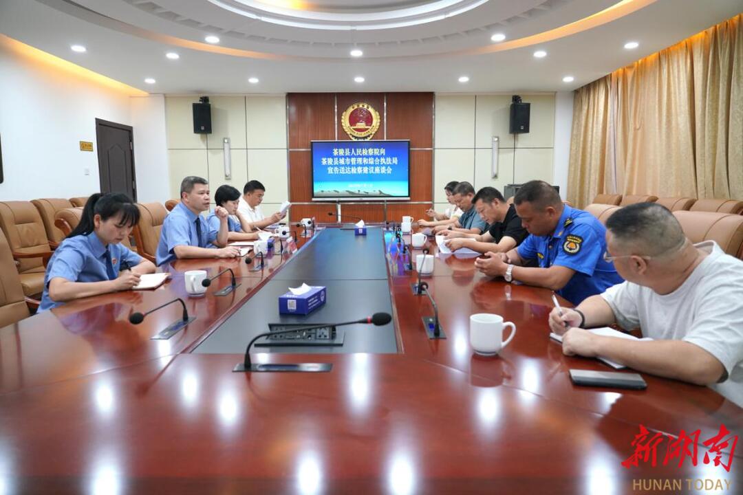 宣告送达检察建议 助推行政执法规范化