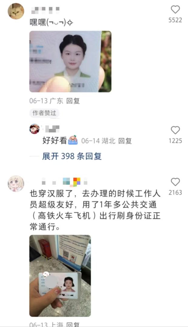 多地網(wǎng)友曬“漢服身份證”，北京能安排嗎？警方回復(fù)
