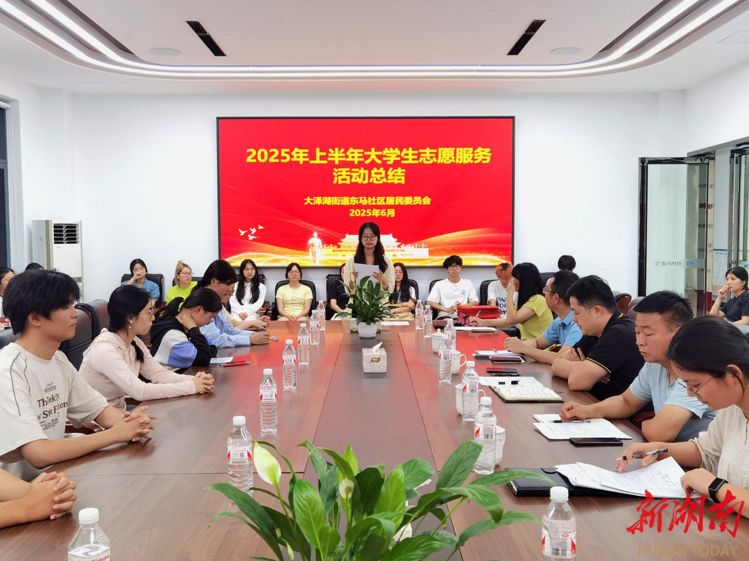 长沙东马社区：校社携手凝合力 志愿青春绽光芒