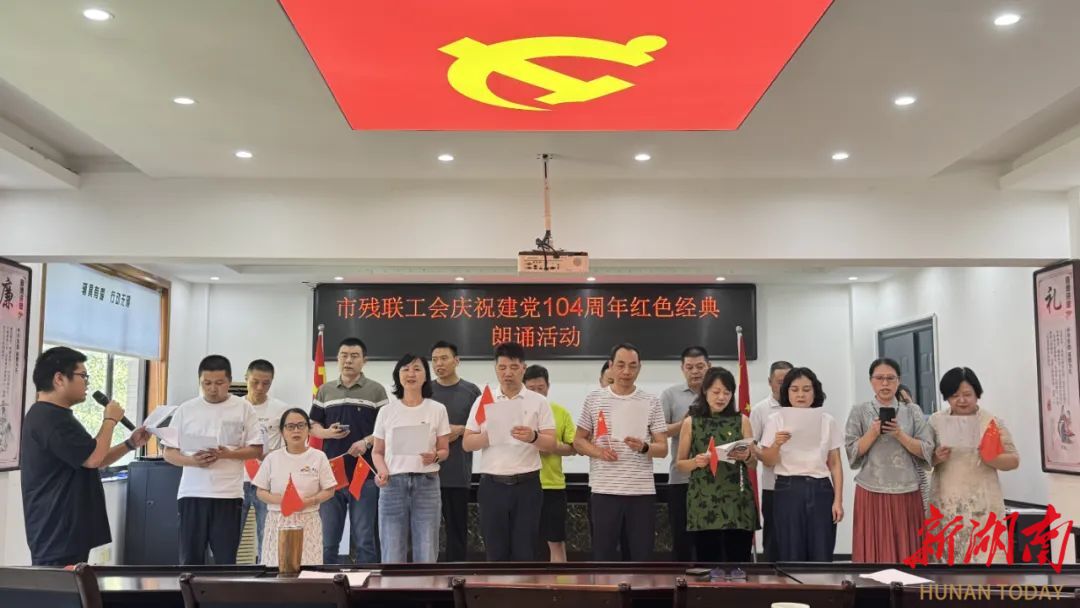 株洲市殘聯(lián)開展紅色經(jīng)典讀書分享會(huì)
