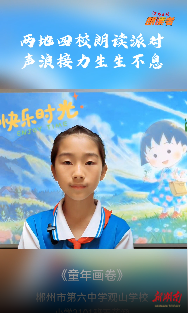 童年畫卷