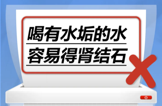 喝有水垢的水容易得肾结石……是真是假？｜谣言终结站