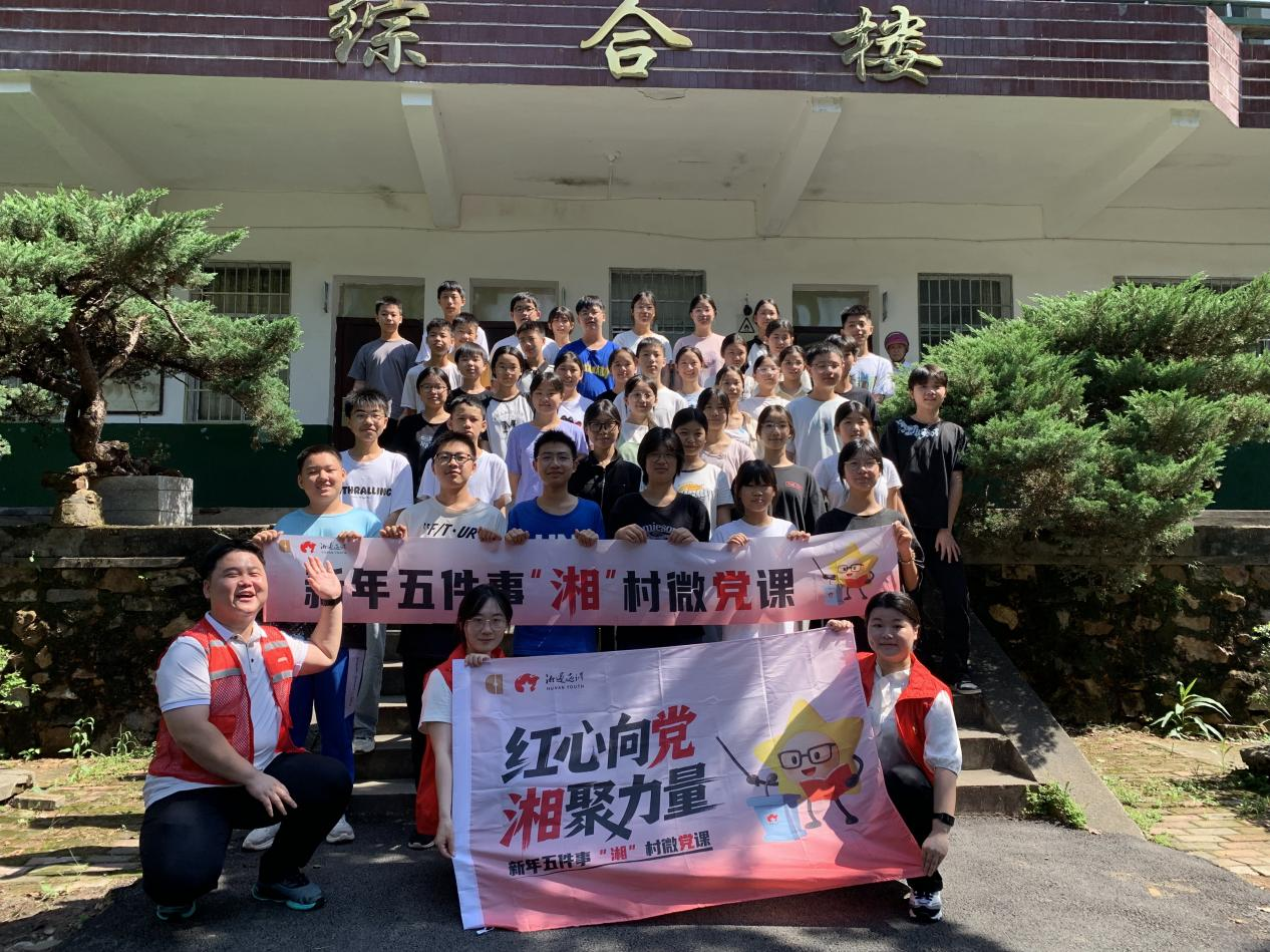 青春對話基層！蓮鄉(xiāng)青年理論宣講隊(duì)開展“湘”村微黨課活動