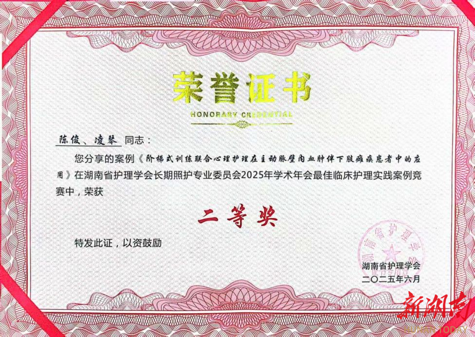 【國家區(qū)域醫(yī)療中心建設(shè)】護(hù)理實(shí)踐顯真章——婁底市中心醫(yī)院獲省級護(hù)理競賽二等獎