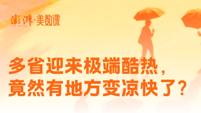75年數(shù)據(jù)告訴你，你的城市變熱還是變涼快了？