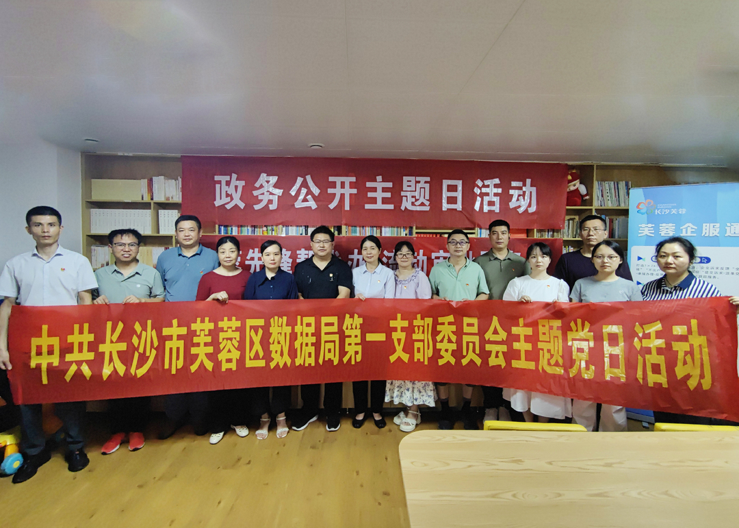 芙蓉區(qū)數(shù)據(jù)局“流動審批服務(wù)站”進小區(qū)解民憂