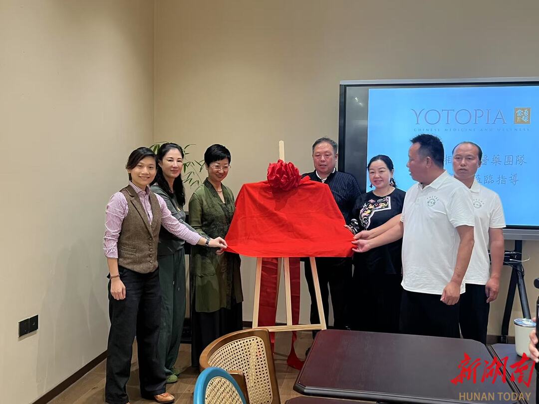  湘西苗醫(yī)藥借力橫琴平臺“出山出?！?