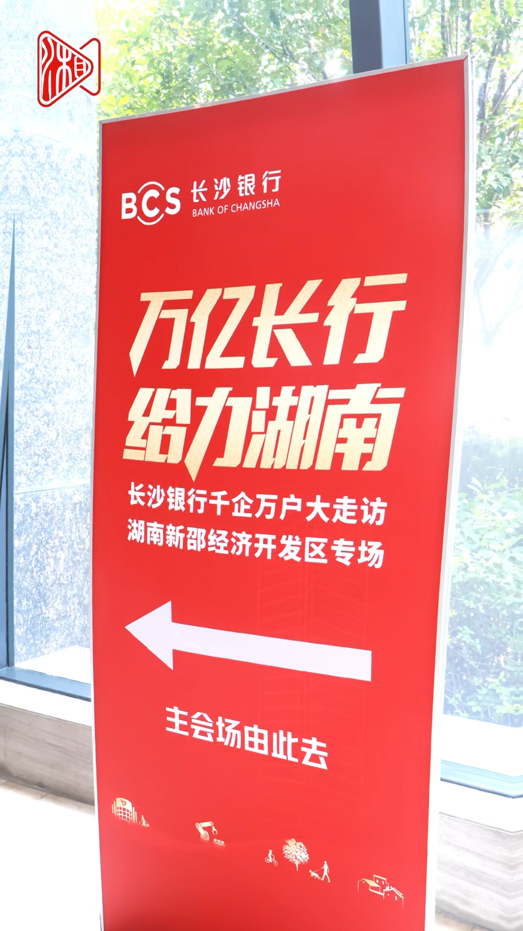 視頻|客戶怎么看長沙銀行千企萬戶大走訪