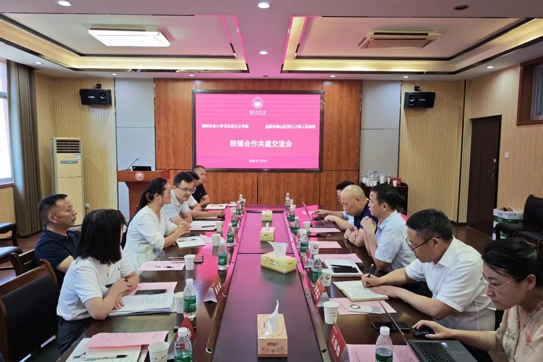院鎮(zhèn)合作共建 湖南農(nóng)業(yè)大學(xué)馬克思主義學(xué)院與泥江口鎮(zhèn)共繪振興藍(lán)圖