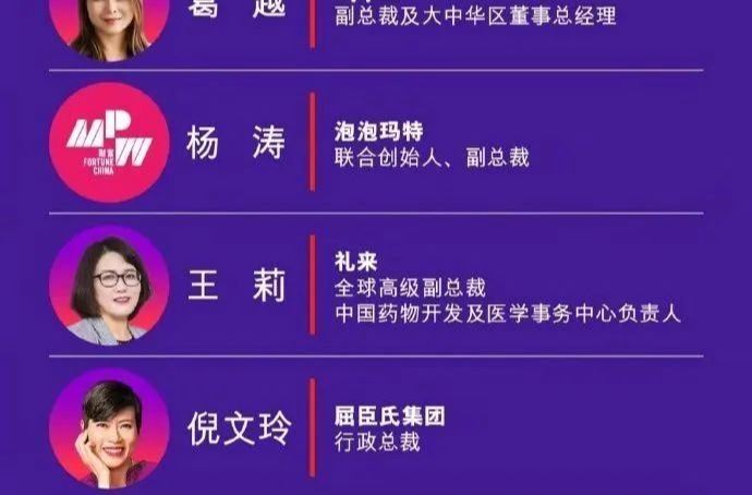 董明珠落榜，15年來首次！孟晚舟、宗馥莉等多人入選
