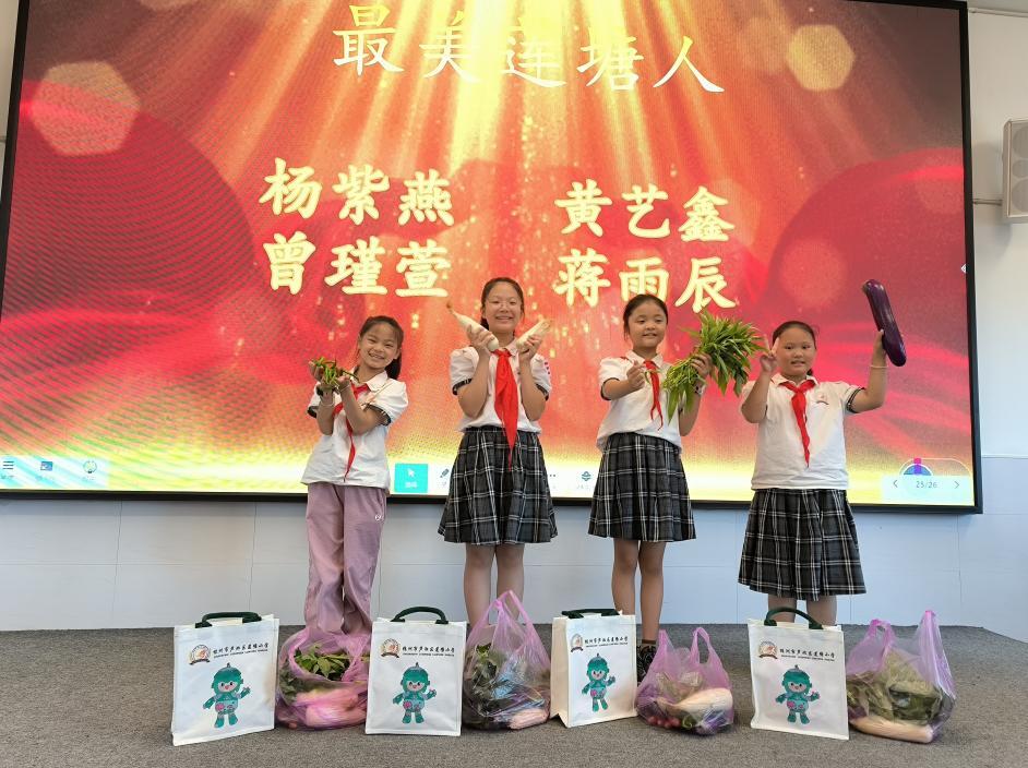 勞動果實作獎品，株洲市蘆淞區(qū)蓮塘小學休學典禮飄果香