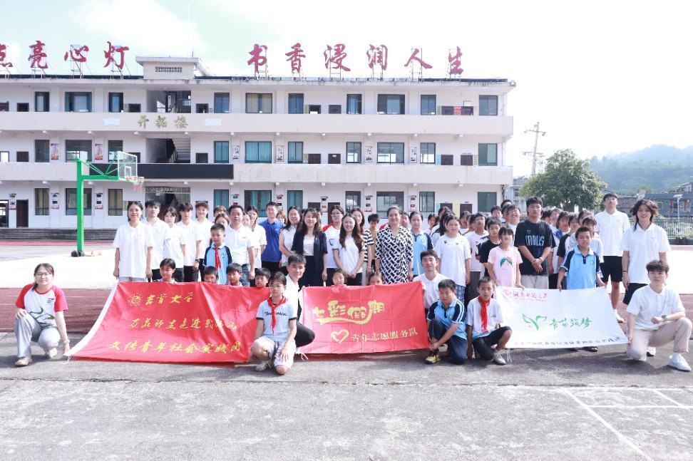兩高校聯(lián)合啟動2025暑期“三下鄉(xiāng)”社會實(shí)踐