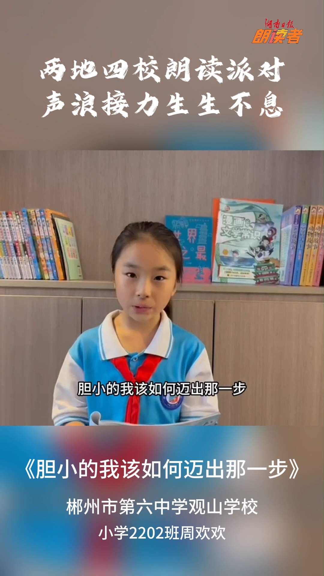 膽小的我該如何邁出那一步