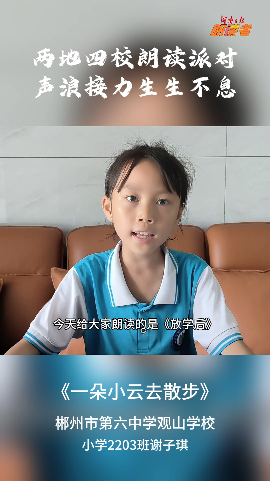  一朵小云去散步