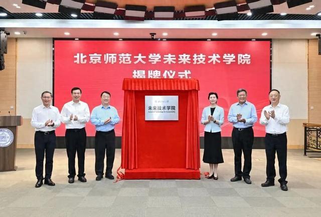 官宣！北京多所高校成立新学院