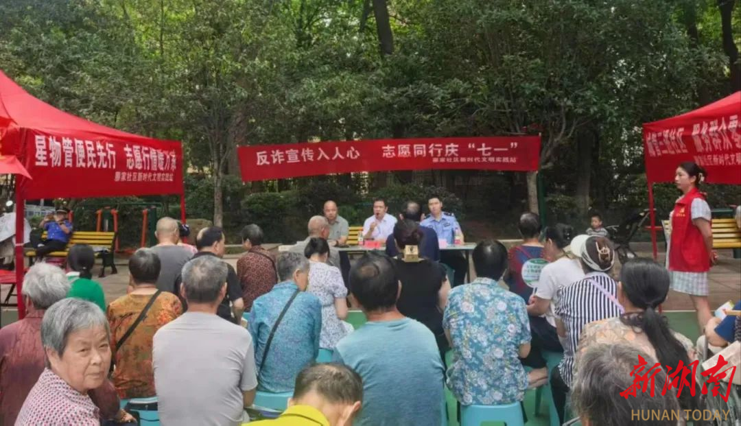 娄星公安：反诈宣传“走新”更“走心” 筑牢全民防诈“防火墙”
