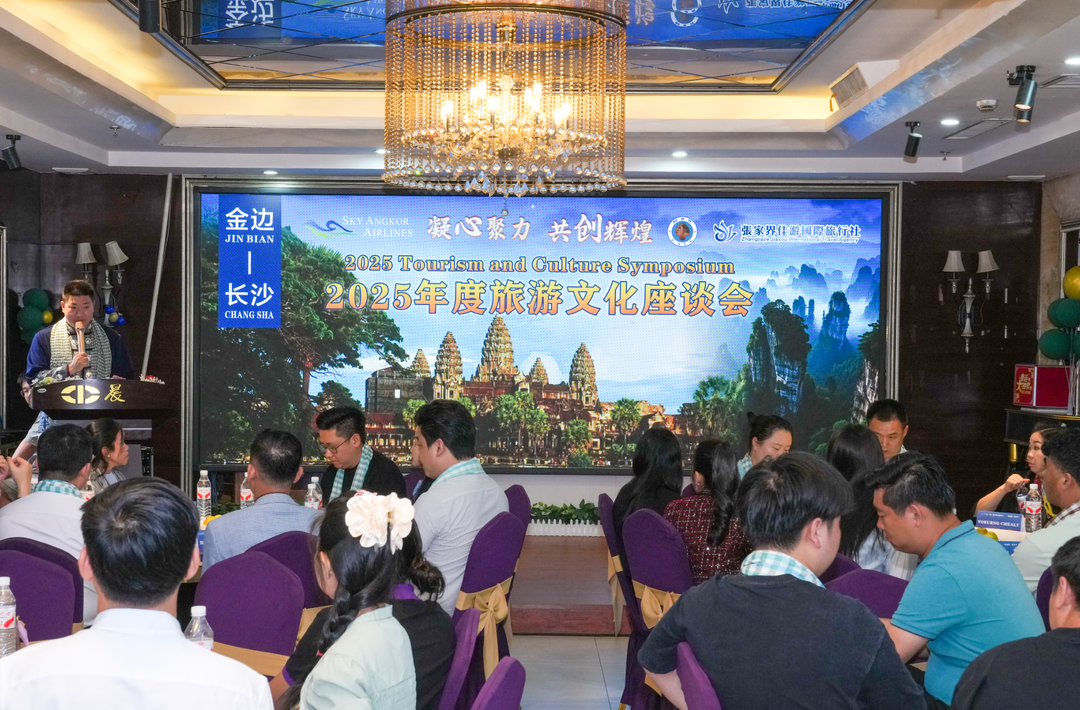柬埔寨旅游界參訪張家界 雙方舉辦座談交流會共商旅游發(fā)展之策