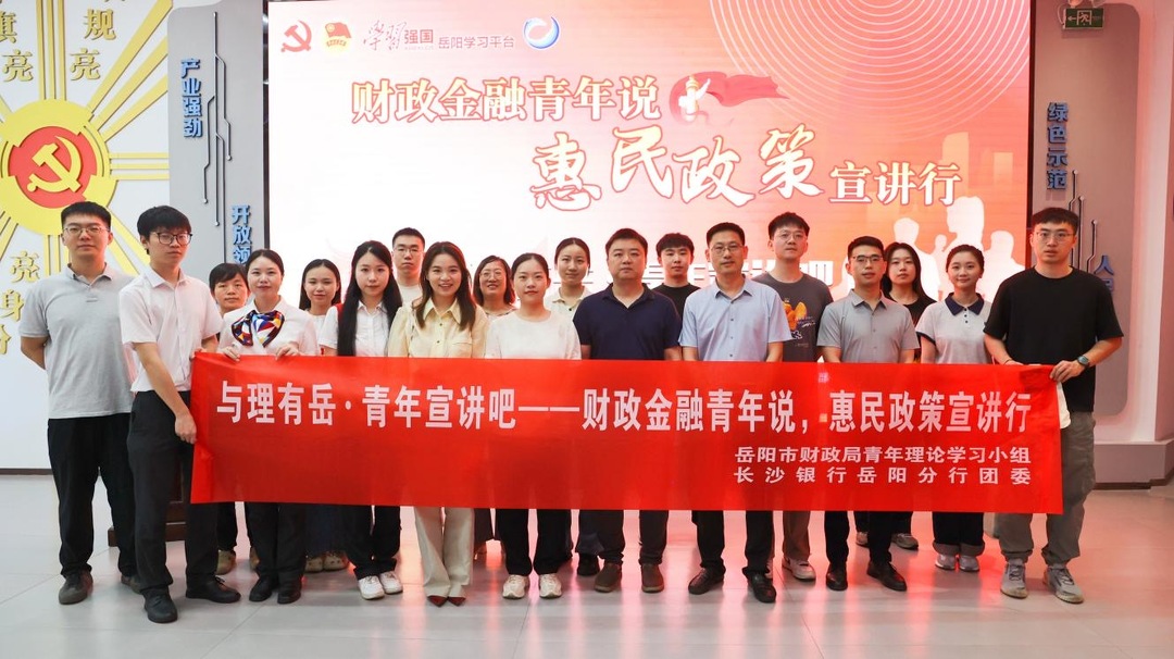 “與理有岳·青年宣講吧”第十一期宣講活動(dòng)開講