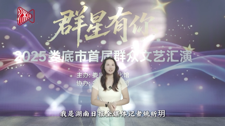 婁底研究所?|直擊幕后！探秘婁底文化藝術(shù)季戲劇展演