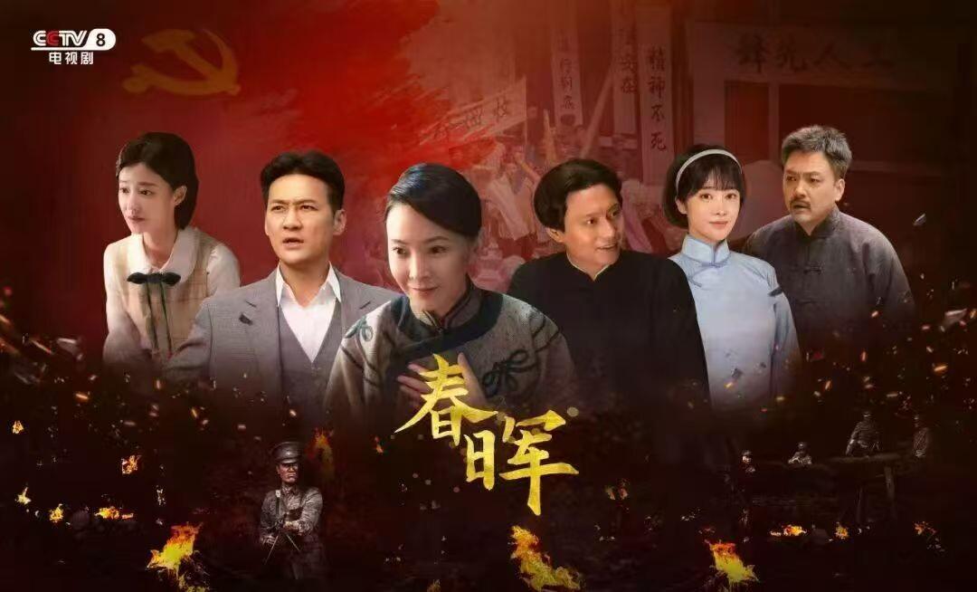 視頻|電視劇《春暉》燃情開播 雙峰干群反響熱烈