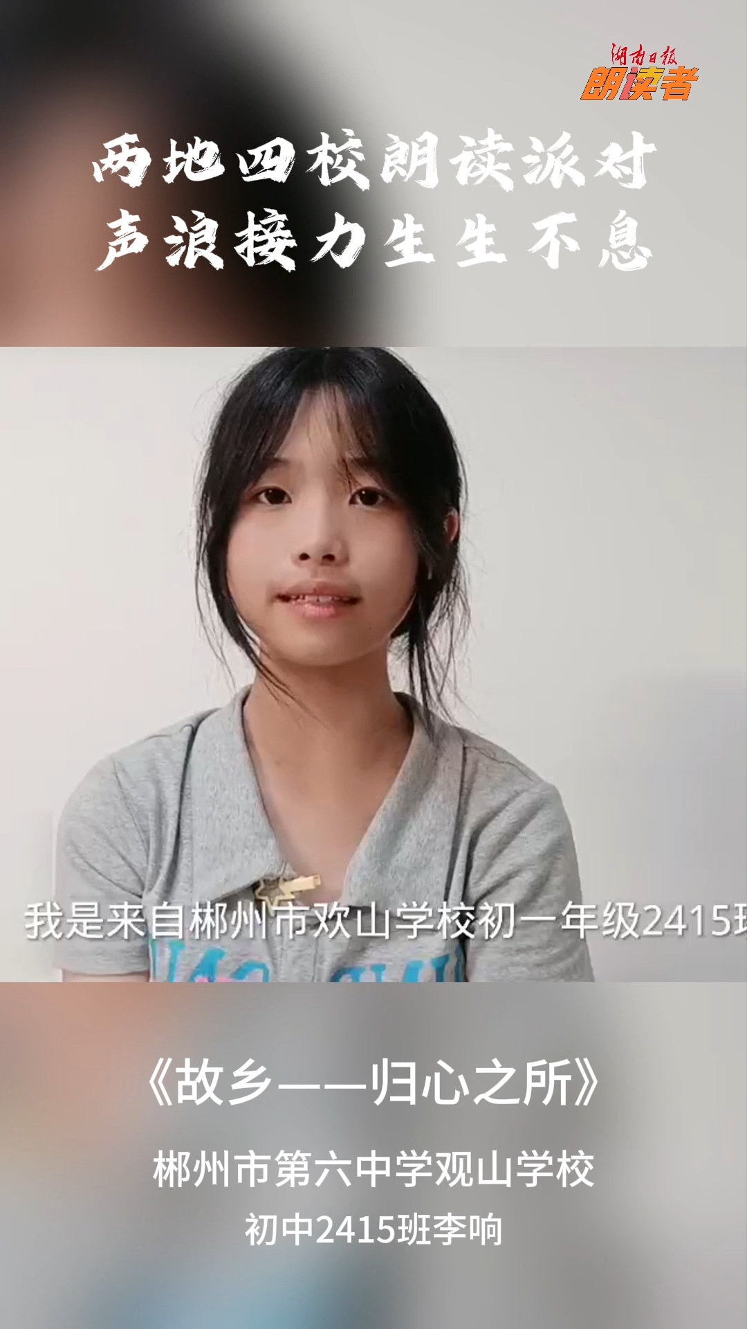 故鄉(xiāng)—?dú)w心之所