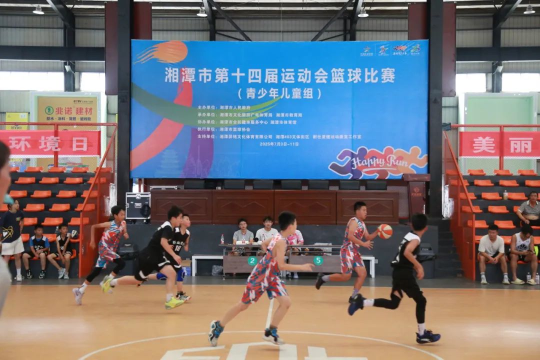 湘潭市运会篮球赛开赛 138场比赛“点燃”夏日激情