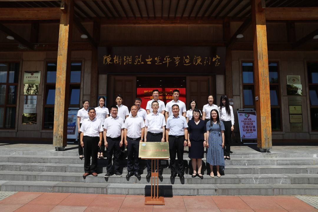 湖南科技学院在陈树湘红色文化园挂牌“大思政课实践育人基地”