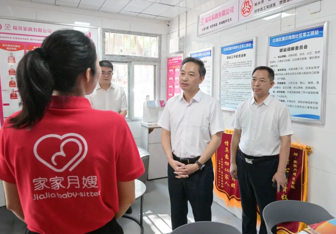 郴州：提升品質(zhì) 打造品牌 推動郴州家政服務(wù)業(yè)高質(zhì)量發(fā)展