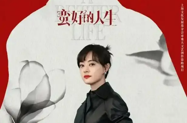 像“曼黎”一樣生活