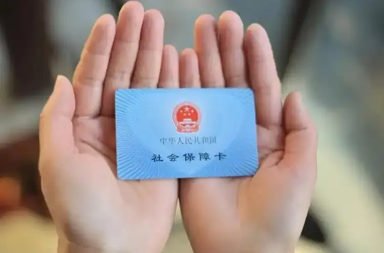除了看病，社保卡還有這些隱藏功能，你知道幾個(gè)？