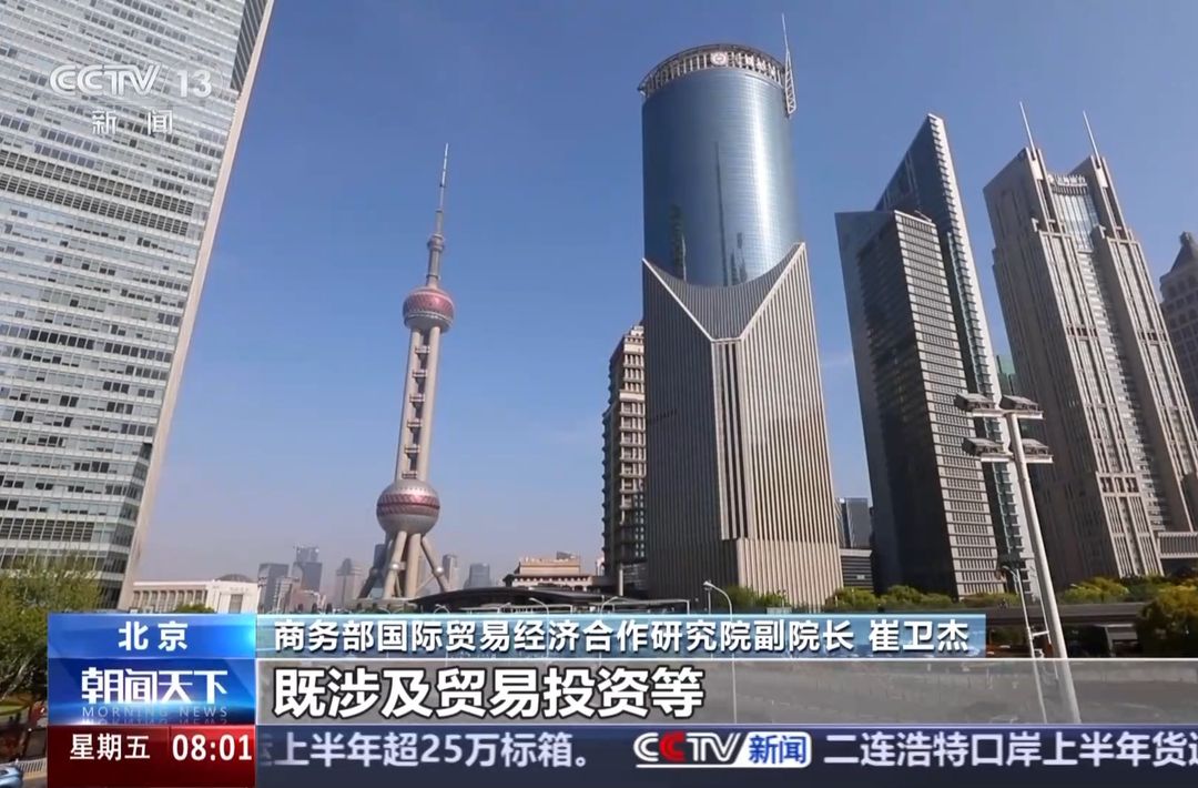 上海自貿(mào)試驗(yàn)區(qū)77條試點(diǎn)措施如何復(fù)制推廣？商務(wù)部解讀