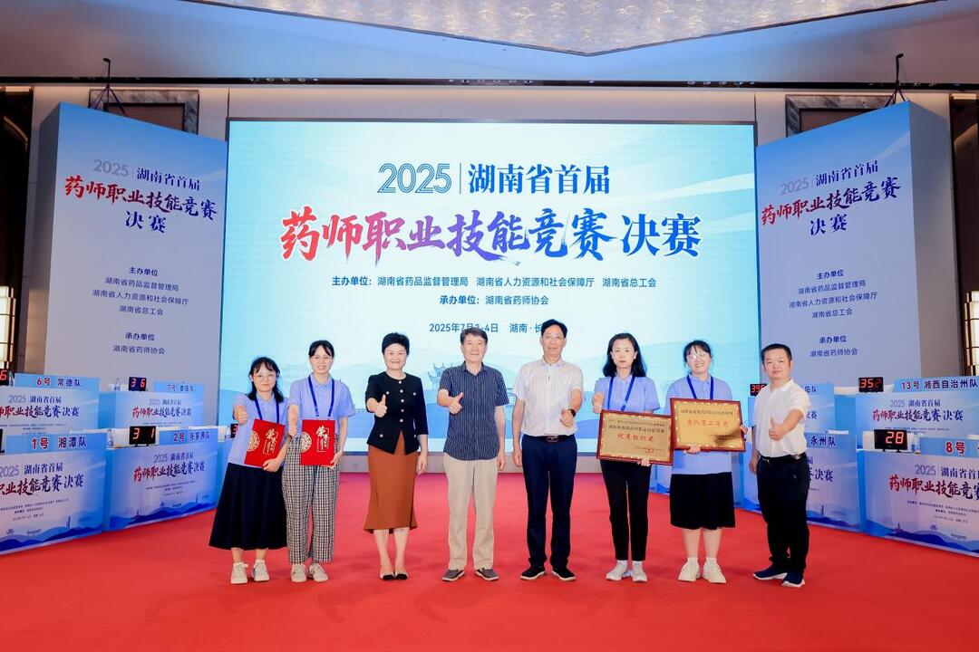 湘西州市场监督管理局在湖南省首届药师职业技能竞赛中喜获佳绩