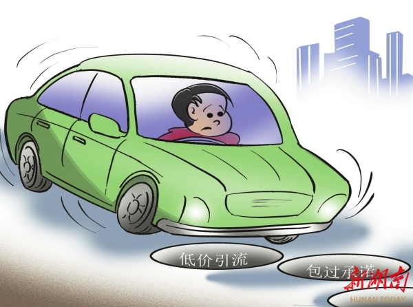 觀點漫畫丨暑假學車謹防“低價包過”坑