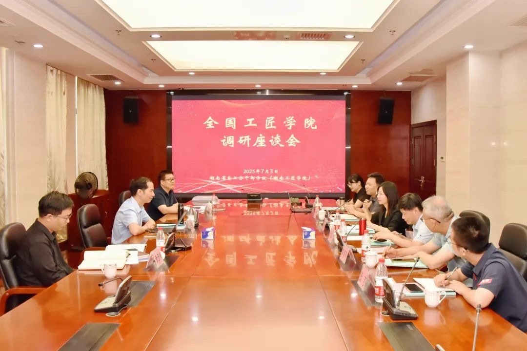全国工匠学院调研组来湘调研