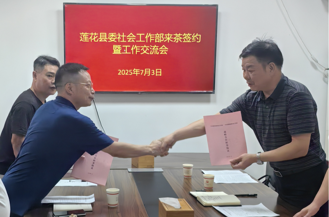 茶陵、蓮花簽訂戰(zhàn)略合作協(xié)議 攜手打造湘贛邊社會(huì)治理新樣板?