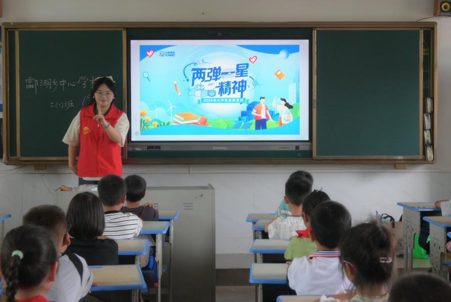 南華大學(xué)志愿者走進(jìn)鄉(xiāng)村小學(xué)開展科普實(shí)踐活動(dòng)