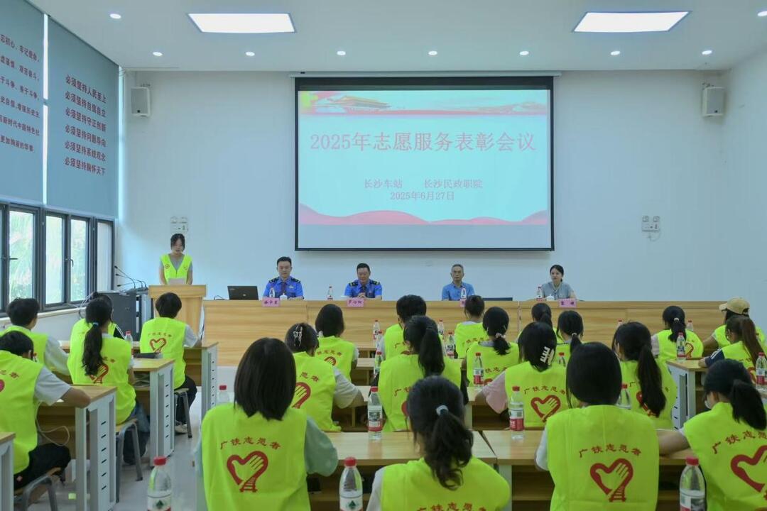 长沙车站表彰优秀青年志愿者 雷锋精神在雷锋家乡绽放时代光芒