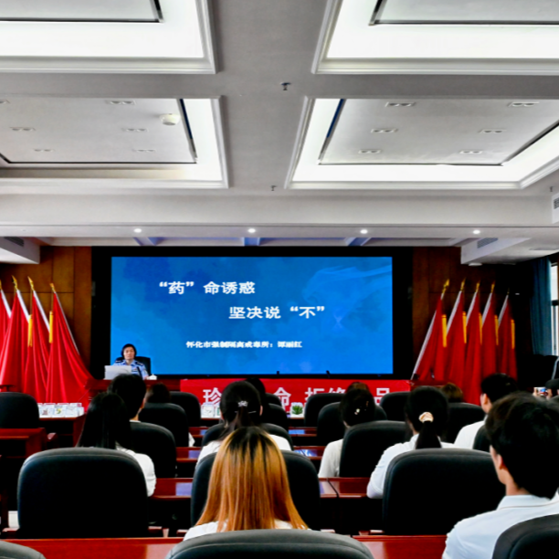 圖片新聞 | 暑期第一課，一起學(xué)禁毒！