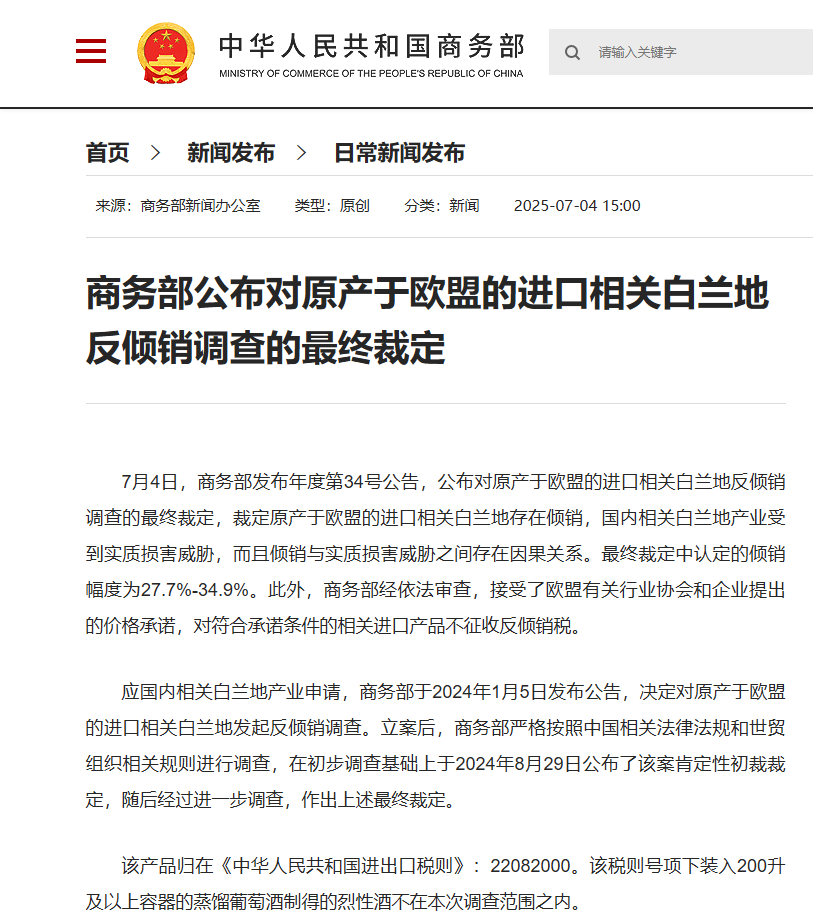 网站截图