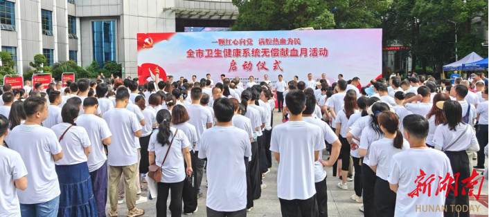 夏天最炙热的一抹红！郴州市卫生健康系统开启无偿献血月活动