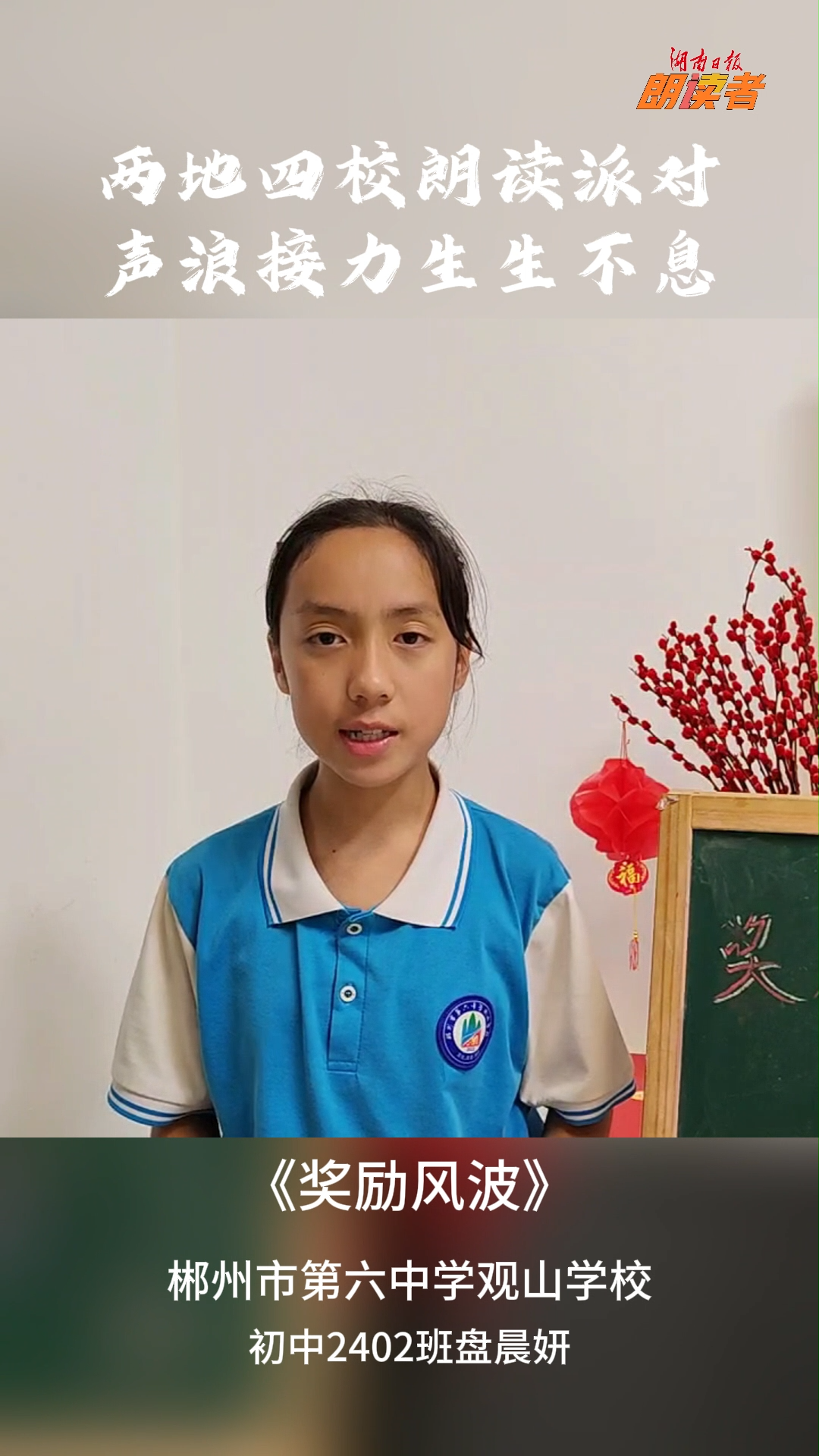 獎(jiǎng)勵(lì)風(fēng)波