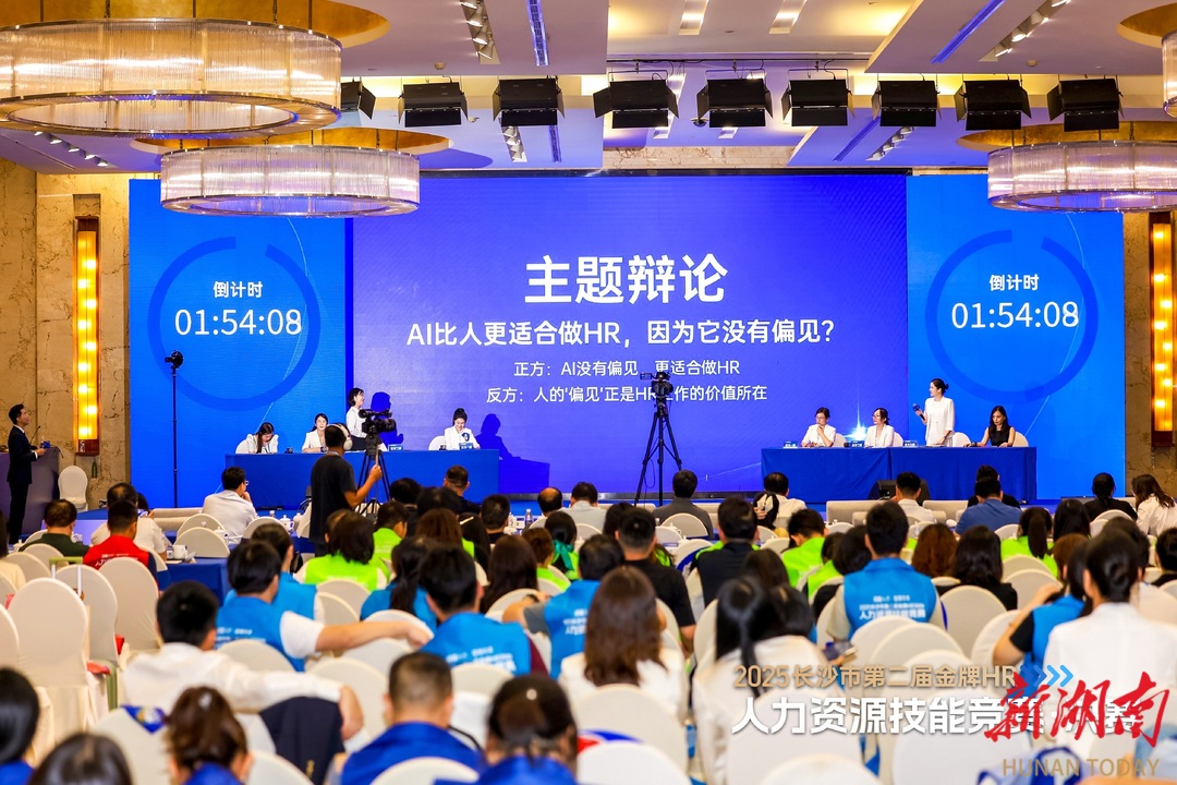 金牌HR巔峰對(duì)決，長(zhǎng)沙市第二屆金牌HR人力資源技能競(jìng)賽決賽舉行